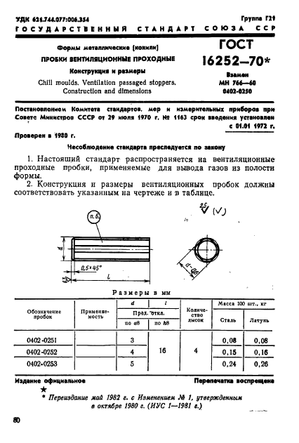  16252-70