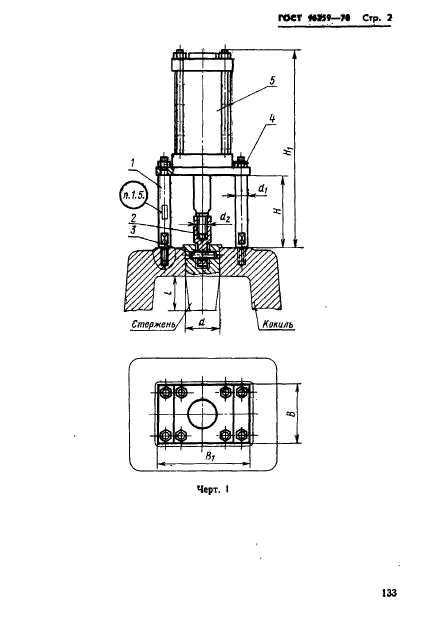  16259-70