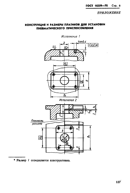  16259-70