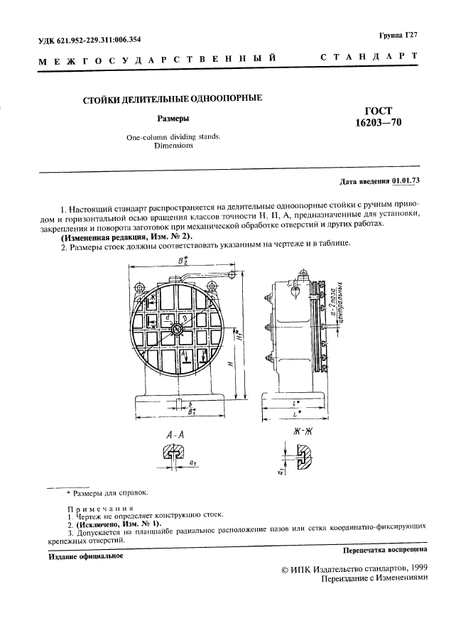  16203-70