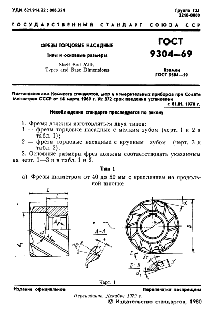  9304-69