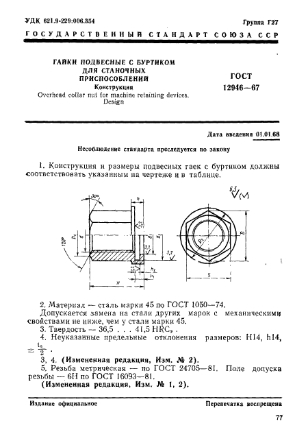  12946-67