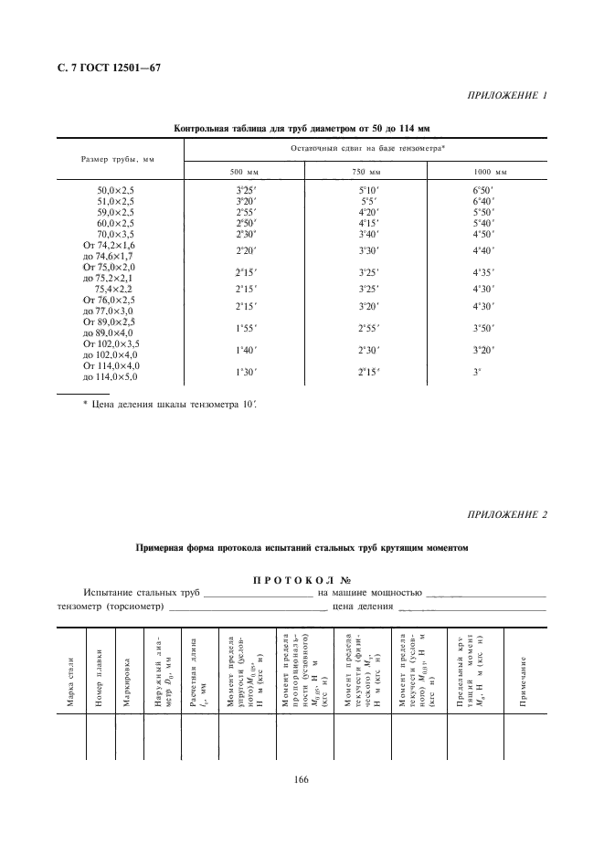  12501-67