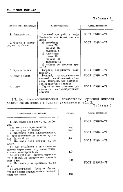  13031-67