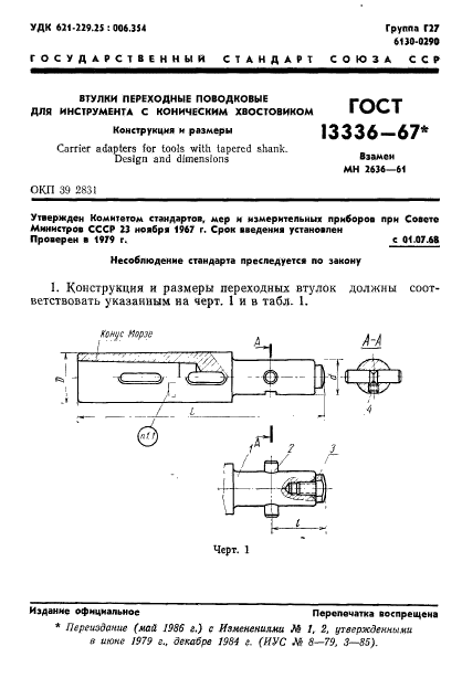  13336-67