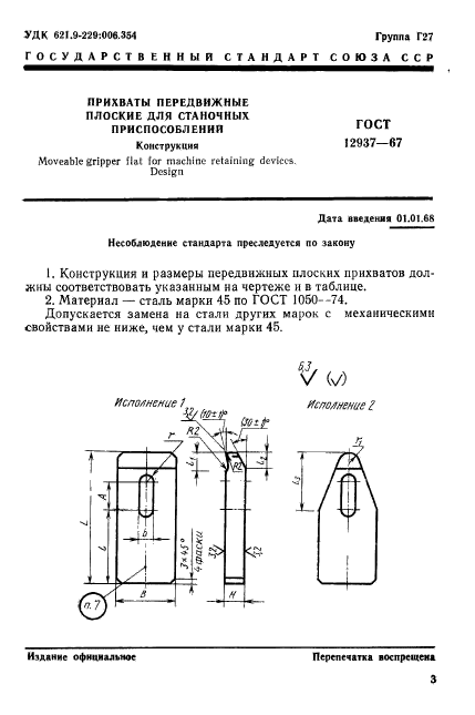  12937-67