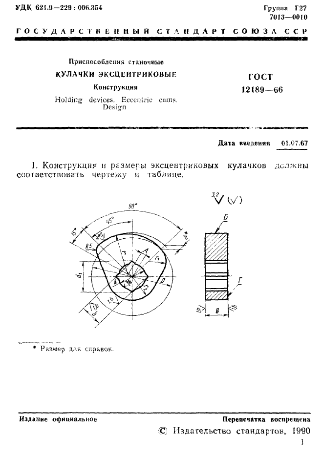  12189-66