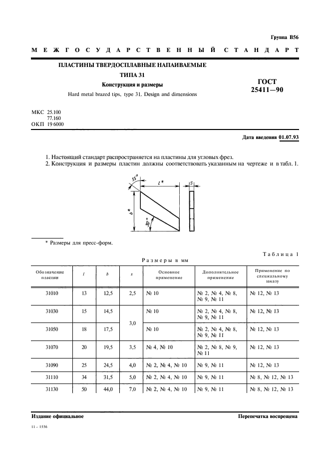  25411-90