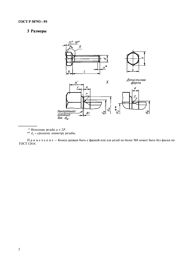   50793-95