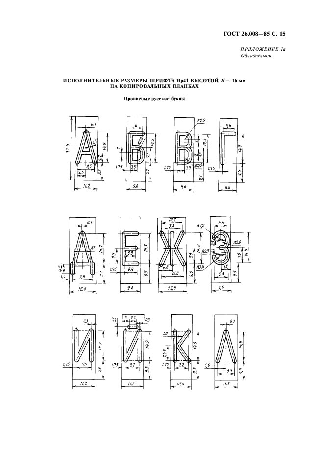  26.008-85