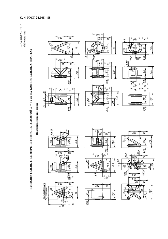  26.008-85