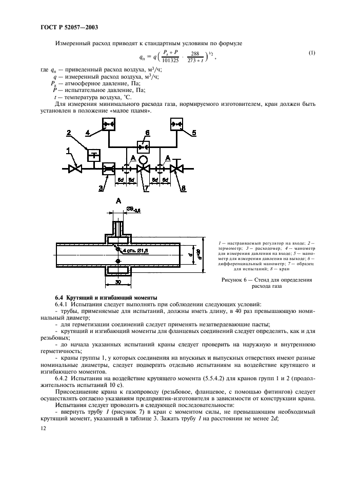   52057-2003