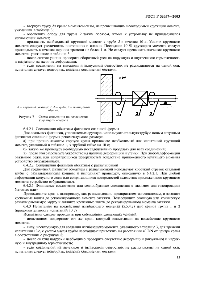   52057-2003