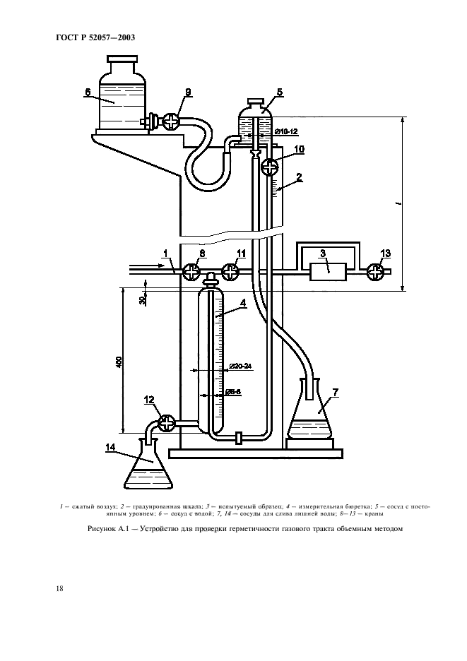   52057-2003