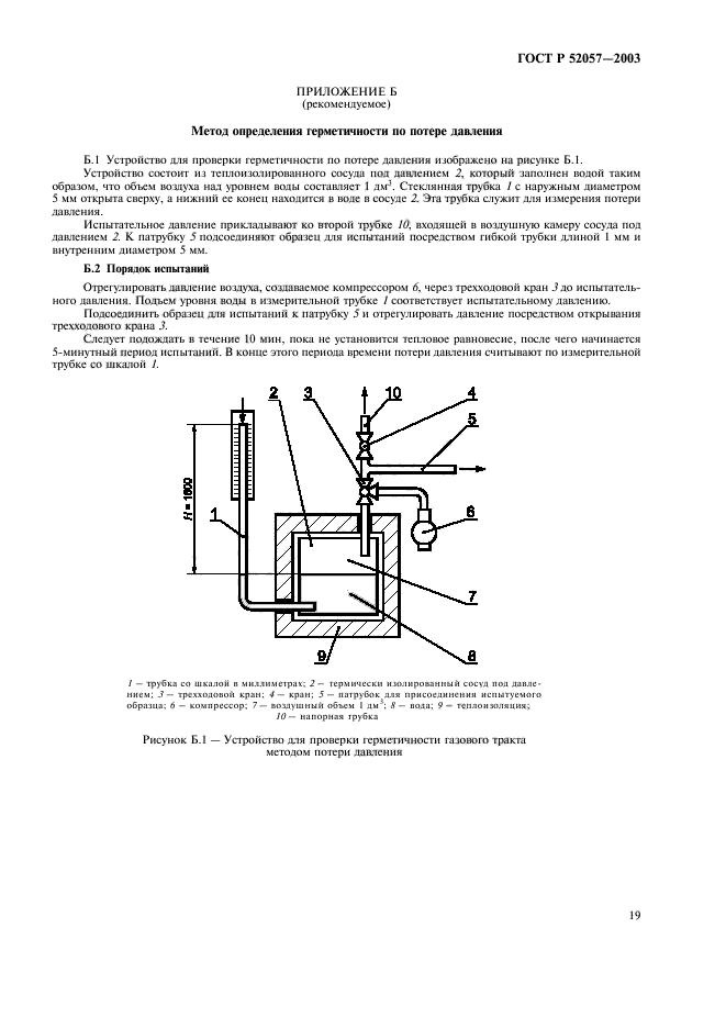   52057-2003