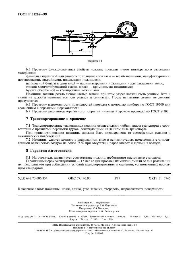   51268-99