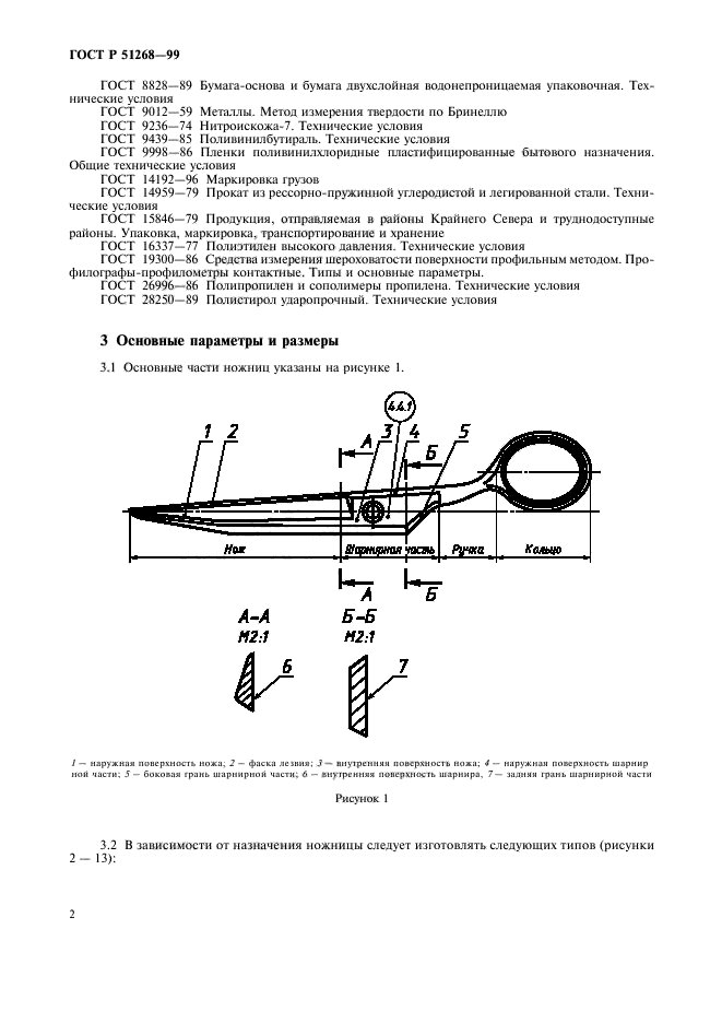   51268-99