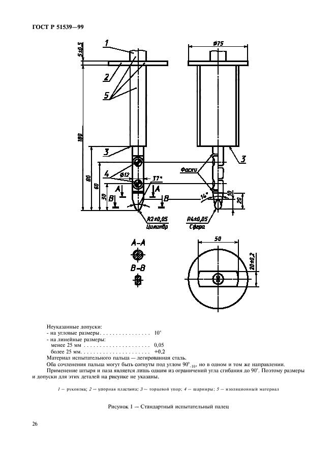   51539-99