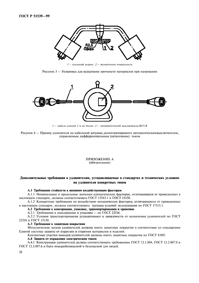   51539-99