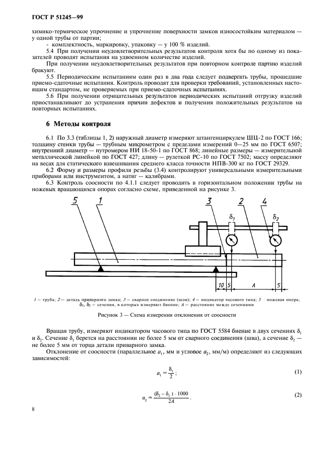   51245-99