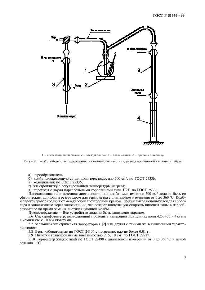   51356-99