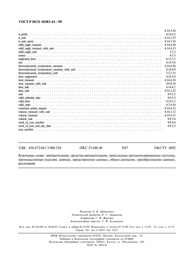    10303-41-99