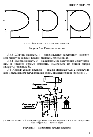   51085-97