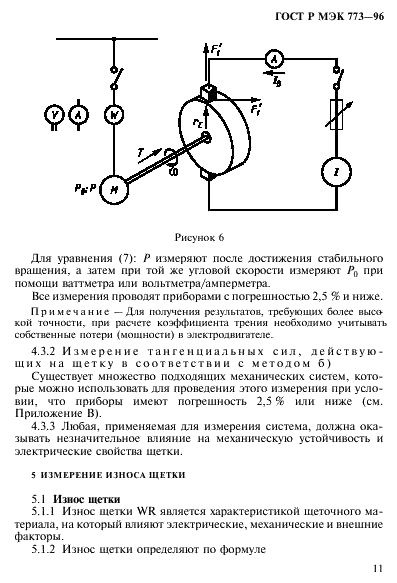    773-96