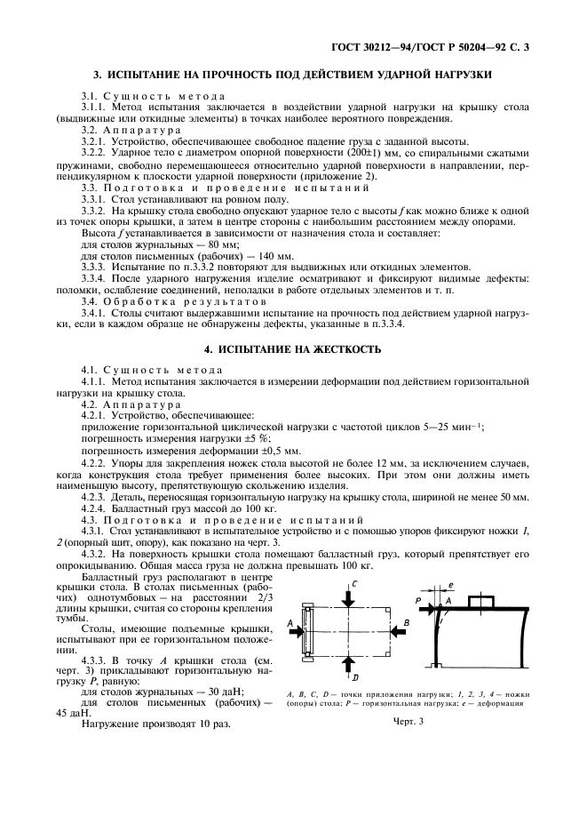  30212-94