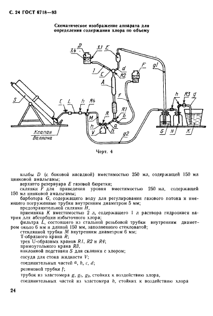  6718-93