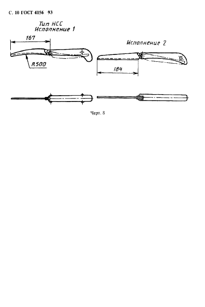  4156-93