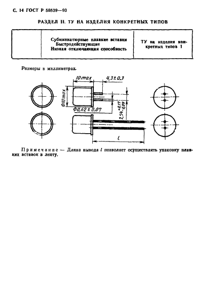   50539-93