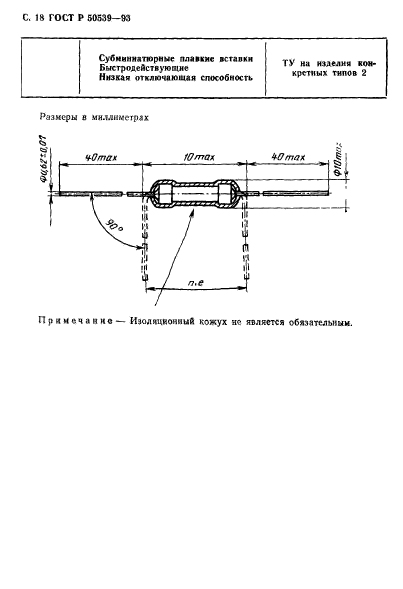   50539-93