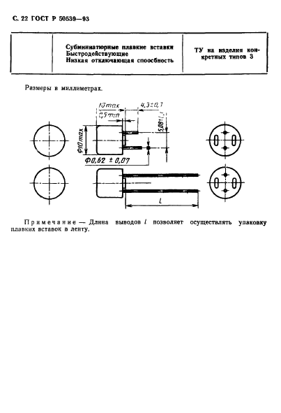   50539-93