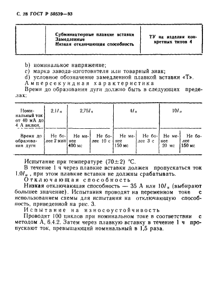   50539-93