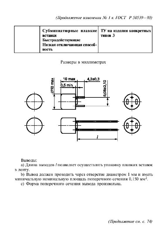   50539-93