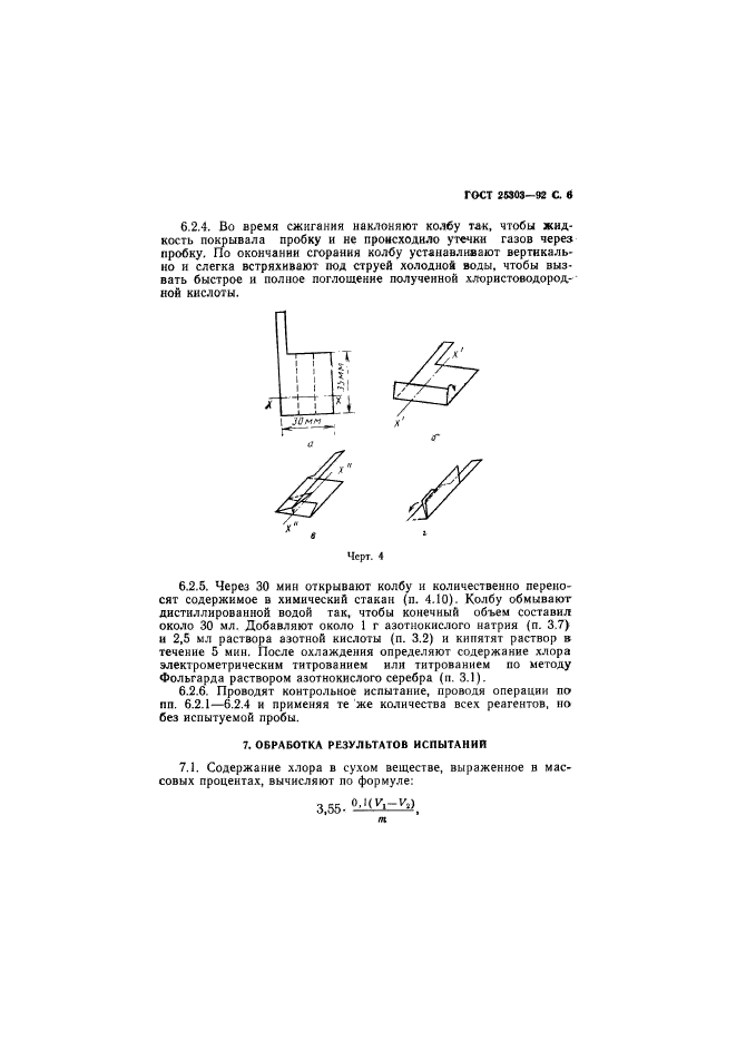  25303-92