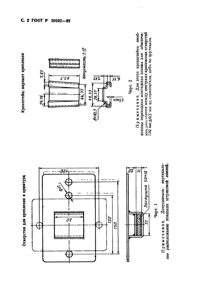   50022-92