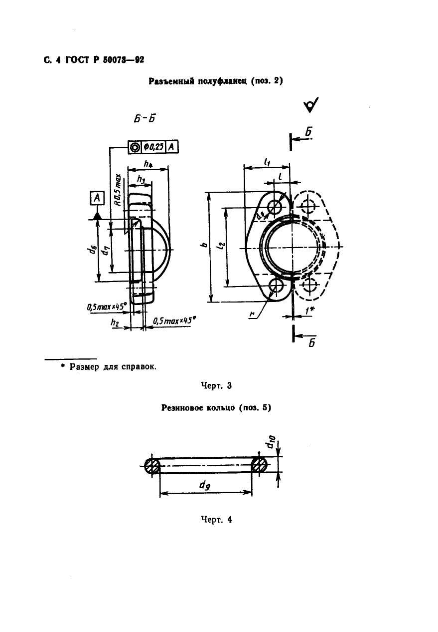   50073-92