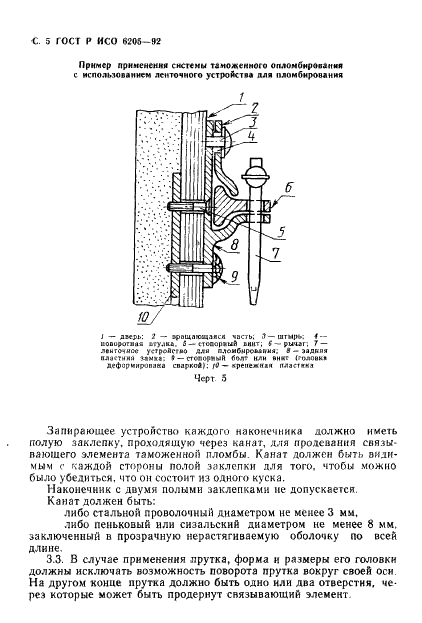    6205-92