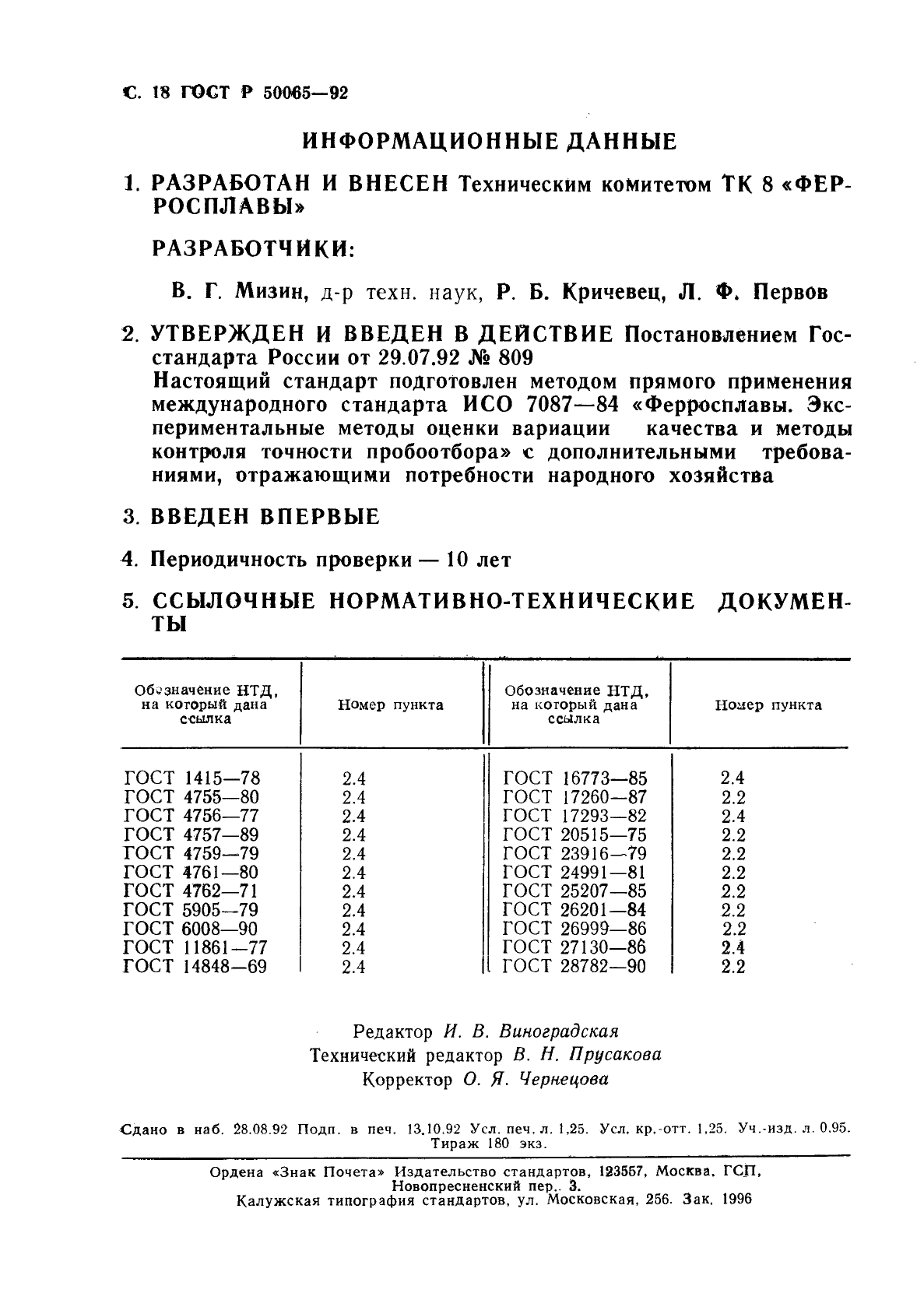   50065-92