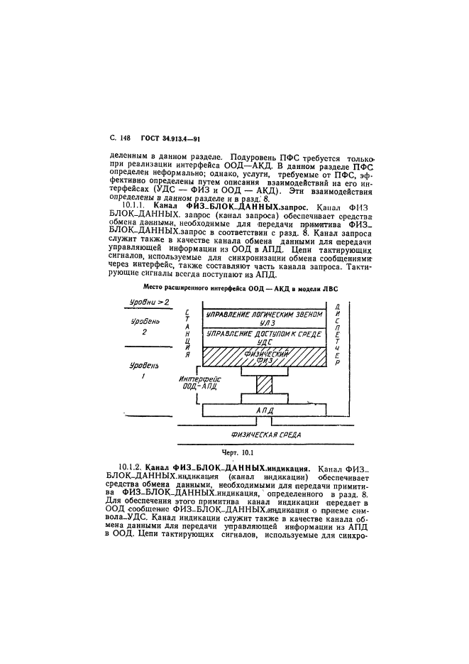  34.913.4-91