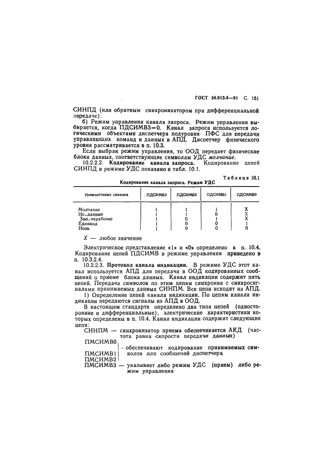  34.913.4-91