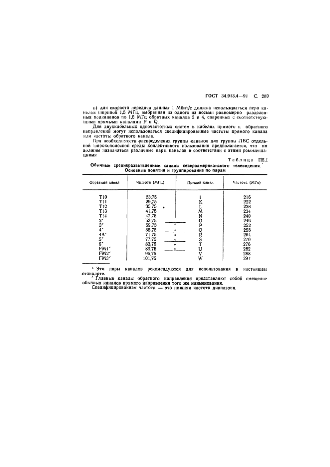  34.913.4-91