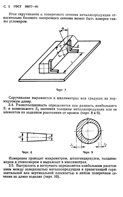  26877-91