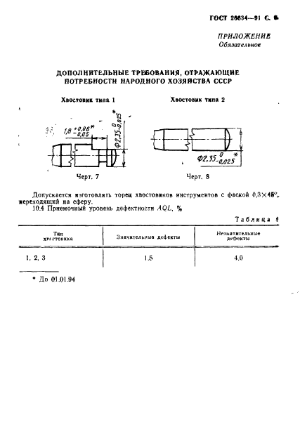  26634-91