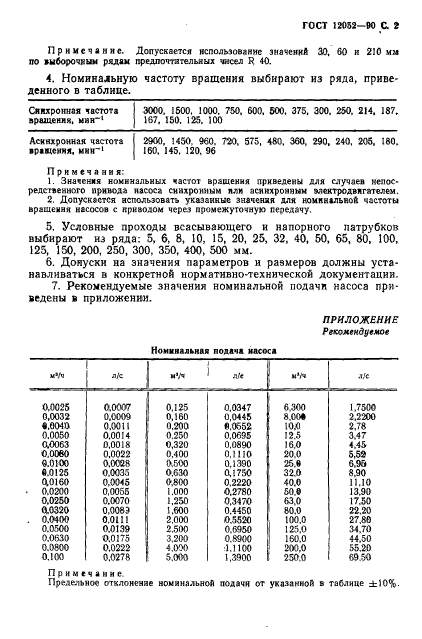  12052-90