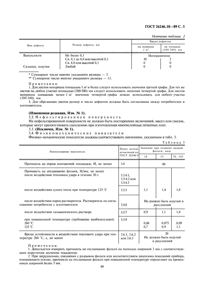  26246.10-89