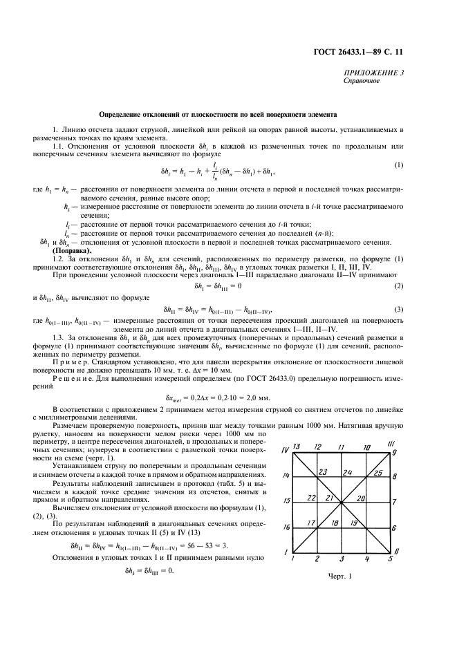  26433.1-89