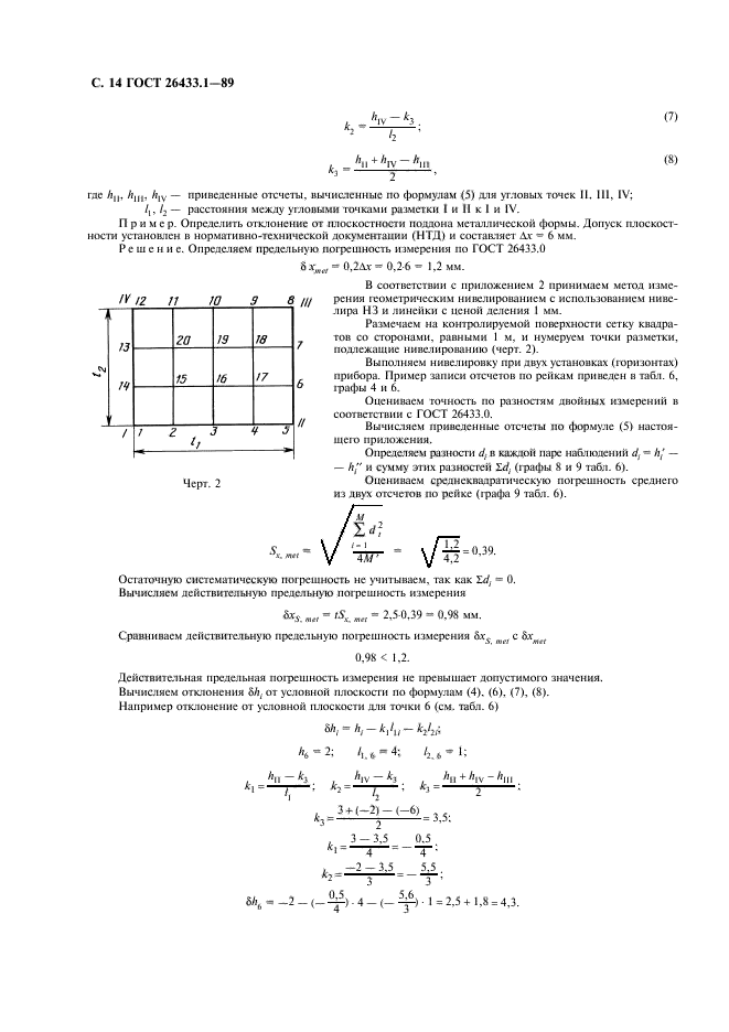  26433.1-89